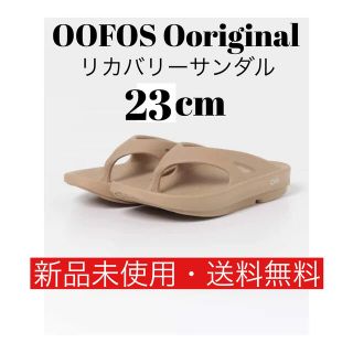 ウーフォス(OOFOS)のOOFOS Ooriginal リカバリー　サンダル(サンダル)