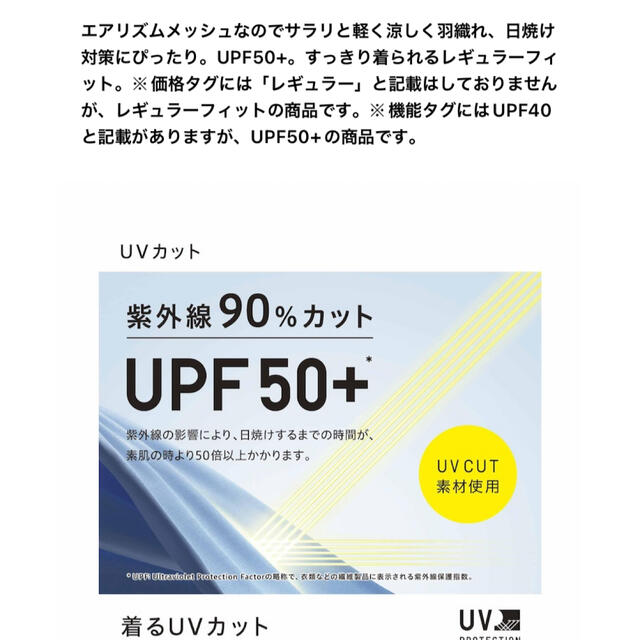 UNIQLO(ユニクロ)のエアリズムUVカットメッシュパーカー　　　　　　　レギュラー長袖 レディースのトップス(パーカー)の商品写真