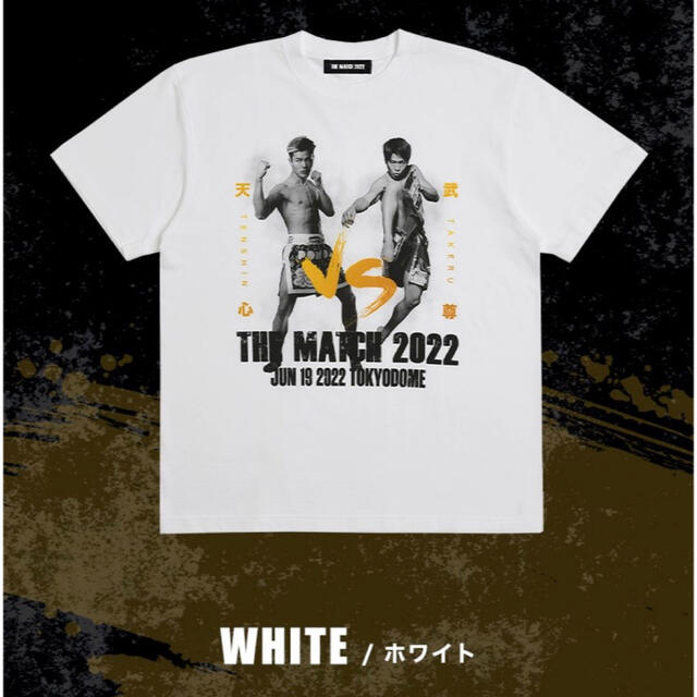 新品　the match Tシャツ 白色　Mサイズ　那須川天心　武尊