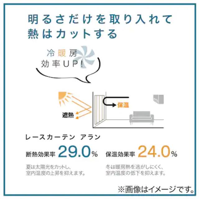 ニトリ(ニトリ)の【美品】ニトリ レースカーテン アラン 100×108×2 インテリア/住まい/日用品のカーテン/ブラインド(レースカーテン)の商品写真