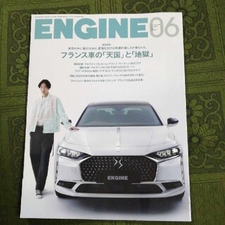 ENGINE  2022年6月号(車/バイク)