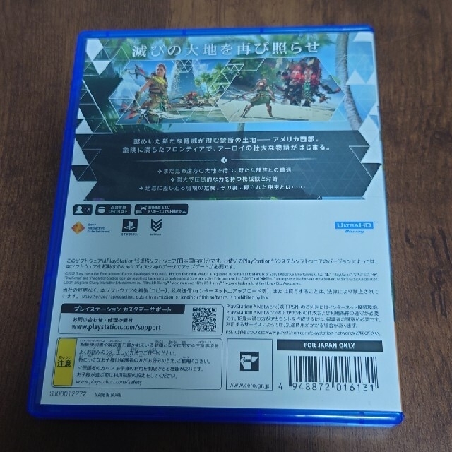 値下げ　Horizon Forbidden West PS5　ホライゾン 1