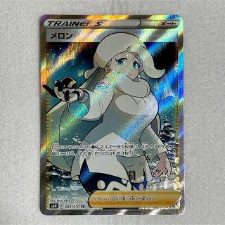 ポケモンカード メロン SR トレーナーズ  ポケカ