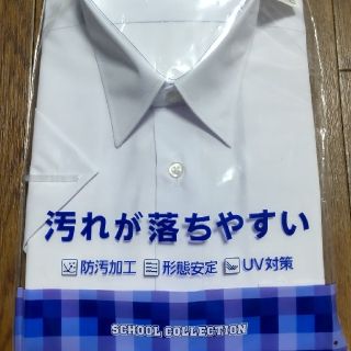イオン(AEON)の男子半袖ワイシャツ165(シャツ)