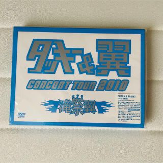 ジャニーズ(Johnny's)の【初回限定盤】タッキー＆翼DVD CONCERT TOUR 2010 滝翼祭(アイドルグッズ)