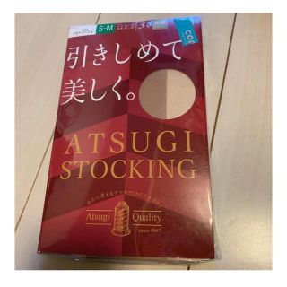 アツギ(Atsugi)の引きしめて美しく　Atsugi ストッキング(タイツ/ストッキング)