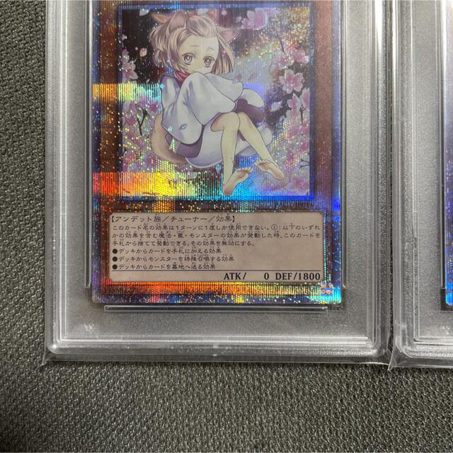 遊戯王 灰流うらら プリズマ PSA10 2枚セット - electrabd.com