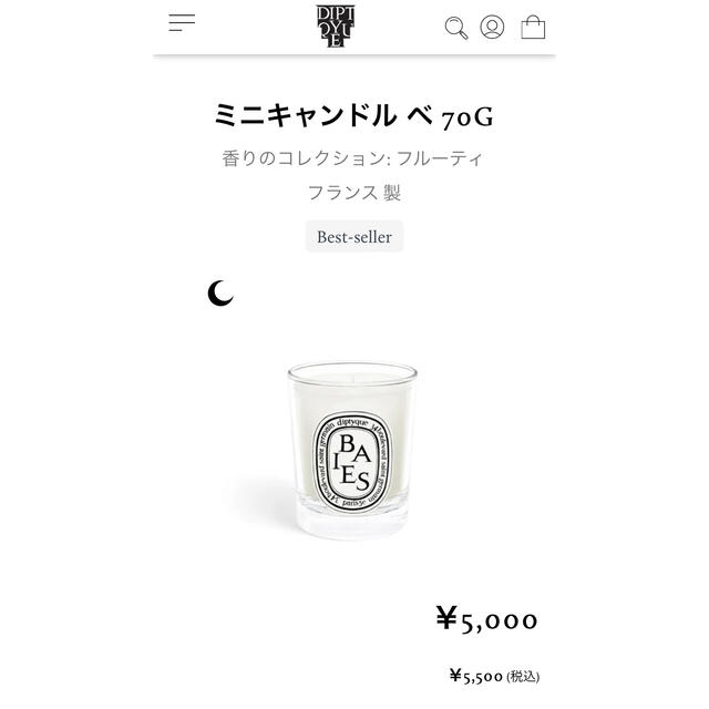 diptyque(ディプティック)のdiptyque ミニキャンドル べ ハンドメイドのインテリア/家具(アロマ/キャンドル)の商品写真