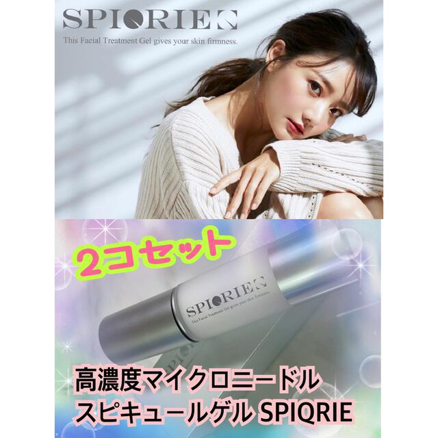 毎日塗る針ケア 高濃度マイクロニードルスピキュールゲル SPIQRIE 2コ