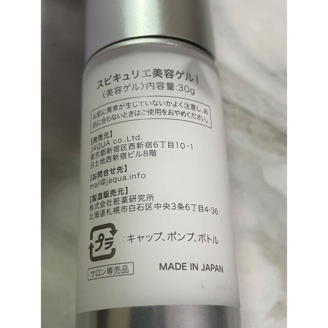 プレゼントを選ぼう! 毎日塗る針ケア 高濃度マイクロニードル