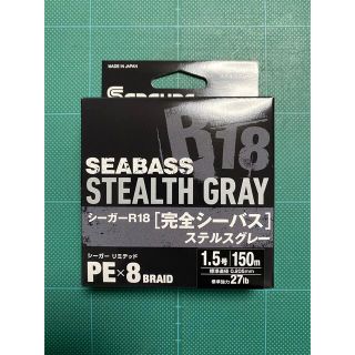 シーガー R18 完全シーバス 1.5号（ステルスグレー）☆新品未使用☆(釣り糸/ライン)