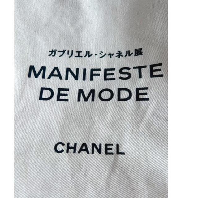 【CHANEL】ガブリエル・シャネル展 VIP特典 トートバッグ&シャネル図鑑 1