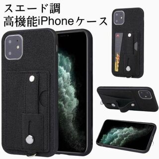 スエード風スタンド付きiPhoneケース 11promax ブラック 収納 韓国(iPhoneケース)