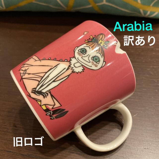 ARABIA(アラビア)の訳あり❗️Arabia 廃盤　旧ロゴ　ミムラ姉さん　マグカップ インテリア/住まい/日用品のキッチン/食器(食器)の商品写真