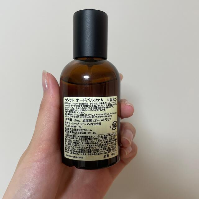 AESOP タシット　オールドパルファム