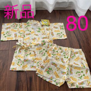 【新品未使用】いないいないばぁっ！ わんわん うーたん 甚兵衛 80(甚平/浴衣)