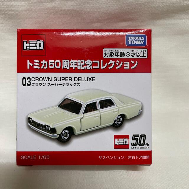 トミカ50周年記念コレクション　6台セット 6