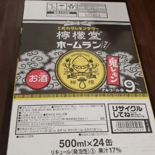 こだわりレモンサワー　檸檬堂  ホームラン 鬼レモン　9%  24本入りわ(リキュール/果実酒)