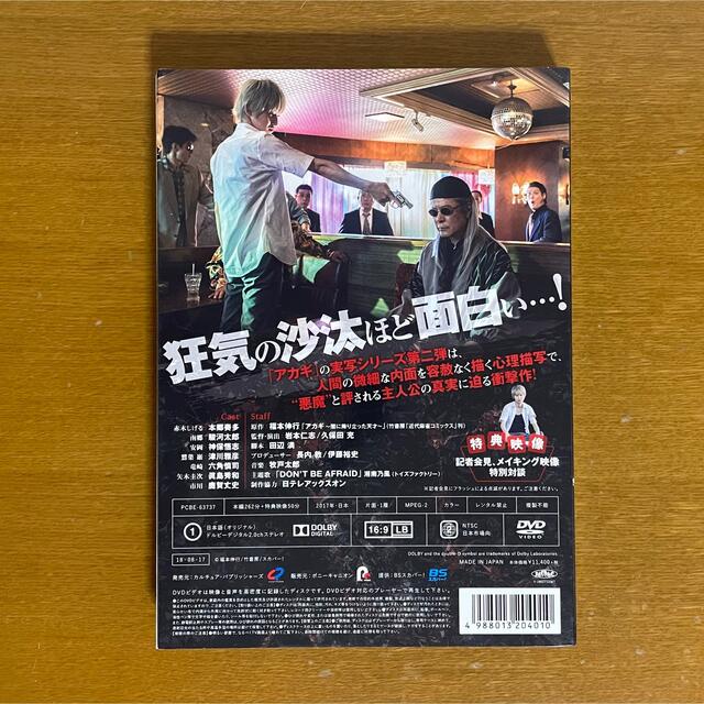 有名人芸能人】 アカギ 竜崎 矢木編 市川編〈3枚組〉 tv.lmta.lt