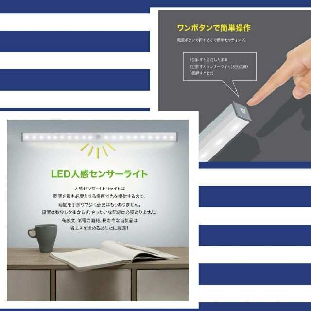 最新♪LEDライト１本センサーライト　LED人感　USB充電　モーションセンサー インテリア/住まい/日用品のライト/照明/LED(蛍光灯/電球)の商品写真
