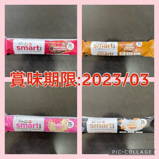 MYPROTEIN(マイプロテイン)の【在庫限り特価】 PhD smart BAR 全8種セット コスメ/美容のダイエット(ダイエット食品)の商品写真