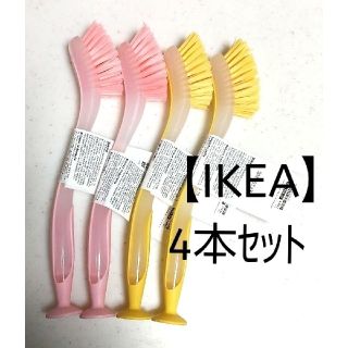 イケア(IKEA)の【匿名・即日発送】 (IKEA) イケア キッチンブラシ 4本セット ④(収納/キッチン雑貨)