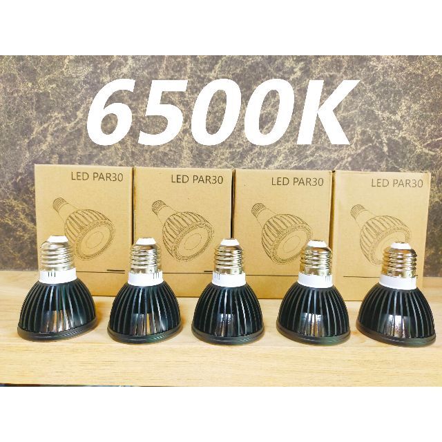 植物育成ライト 15W 6500K 5個 黒色 太陽光 フルスペクトルLED