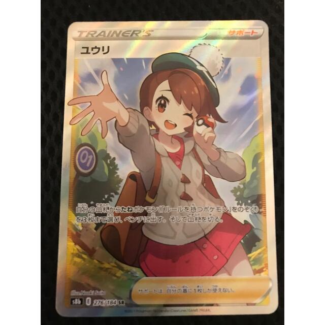 ユウリ SR PSA10 ポケモンカード 横線なし 856