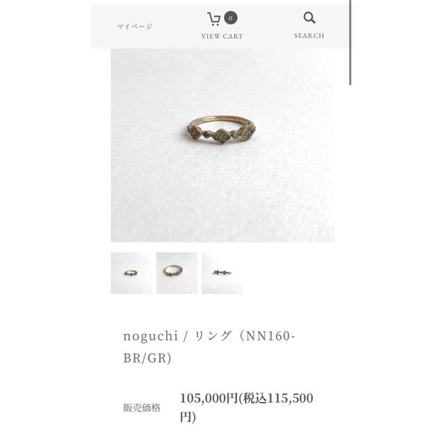 noguchi BIJOUXノグチ リング NN160-BR/GR  9号 指輪 レディースのアクセサリー(リング(指輪))の商品写真