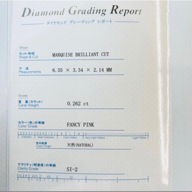 K18FANCY PINK  / SI-2 中央宝石研究所鑑定書☆ 0.262ct