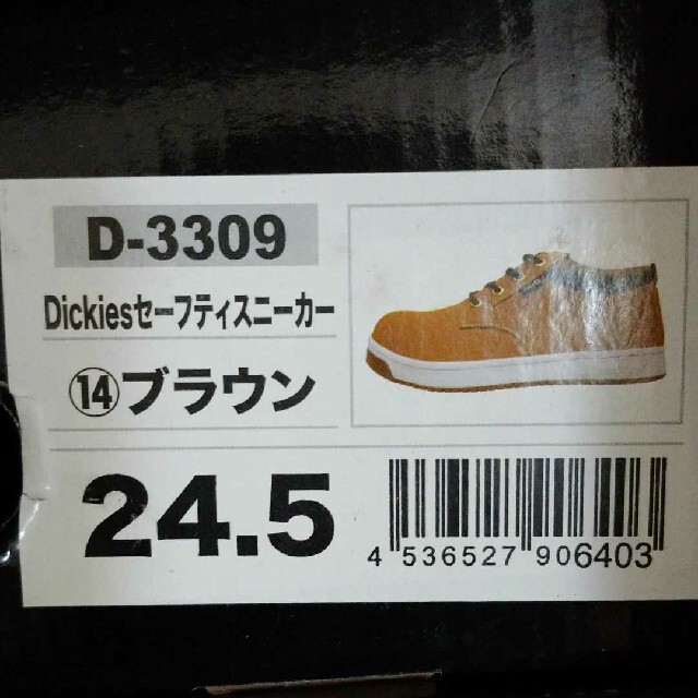 Dickies(ディッキーズ)のディッキーズ　Dickies　安全靴　ブラウン　レディース　24.5cm レディースの靴/シューズ(その他)の商品写真