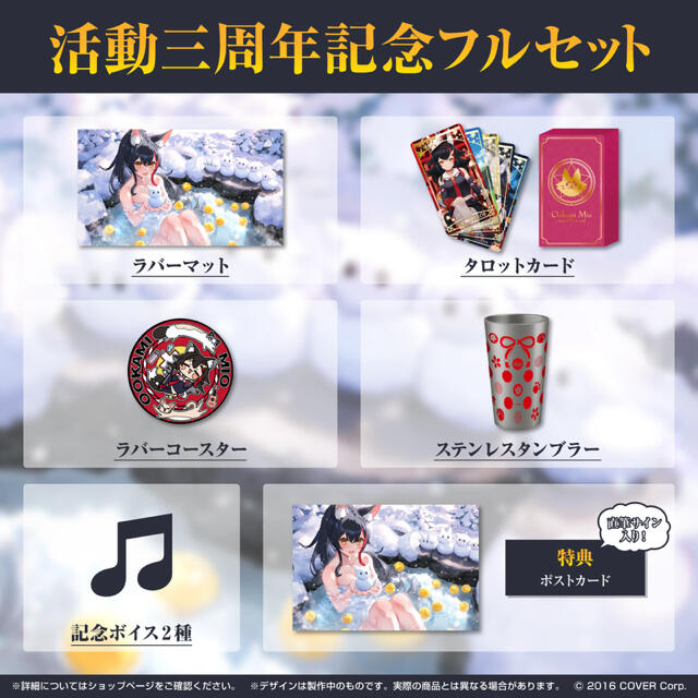 3個セット・送料無料 大神ミオ 4周年 ぬいぐるみ2種とアクスタ | www