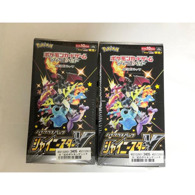 ポケモンカード シャイニースターV 2BOX シュリンク付き