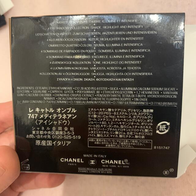 CHANEL(シャネル)のCHANEL レキャトルオンブル　747 メディテラネアン コスメ/美容のベースメイク/化粧品(アイシャドウ)の商品写真