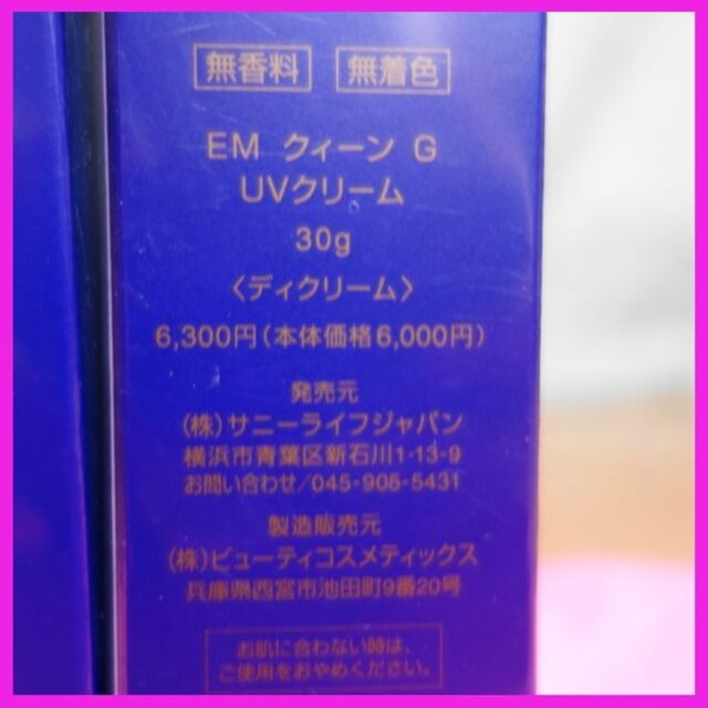 ✨お得なセット ！✨エレモアクイーン　ジェル＆パック＆クリーム コスメ/美容のスキンケア/基礎化粧品(クレンジング/メイク落とし)の商品写真