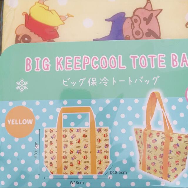 ★新品・未開封★クレヨンしんちゃん ビッグ 保冷バッグ  エンタメ/ホビーのおもちゃ/ぬいぐるみ(キャラクターグッズ)の商品写真