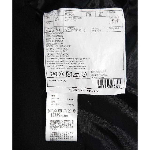 Hermes(エルメス)の新品 定価130万円 エルメス カシミヤ チェスターコート 黒 サイズ46 メンズのジャケット/アウター(チェスターコート)の商品写真
