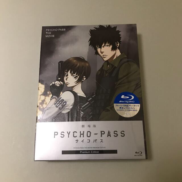 サイコパス 劇場版Premium Edition  & Blu-ray BOX