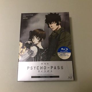 サイコパス 劇場版Premium Edition  & Blu-ray BOX(アニメ)