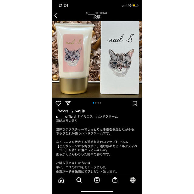 ネイルエス ハンドクリームの通販 by にゃろめ'shop|ラクマ