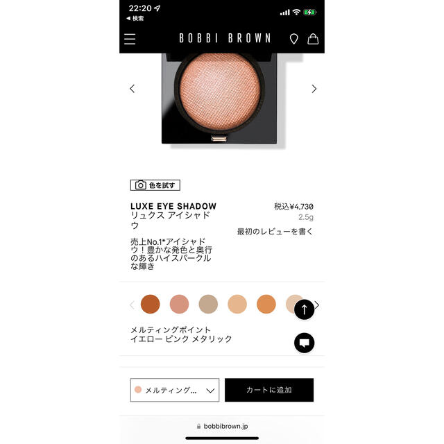 BOBBI BROWN(ボビイブラウン)のボビイブラウン リュクス アイシャドウ リッチメタル 02 メルティングポイント コスメ/美容のベースメイク/化粧品(アイシャドウ)の商品写真