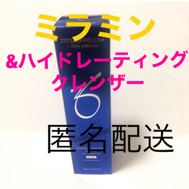 ハイドレーティングクレンザーu0026ミラミン】使用期限2023.04-
