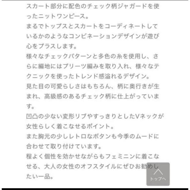 GRACE CONTINENTAL - グレースコンチネンタル チェック ドッキング ロングワンピース イエロー の通販 by ☆サオ☆
