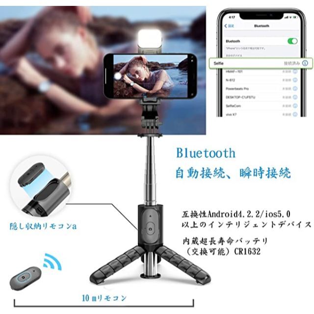 セルフィ 自撮り棒 ライトモデル 軽量型 折りたたみ式 Bluetooth スマホ/家電/カメラのスマホアクセサリー(自撮り棒)の商品写真