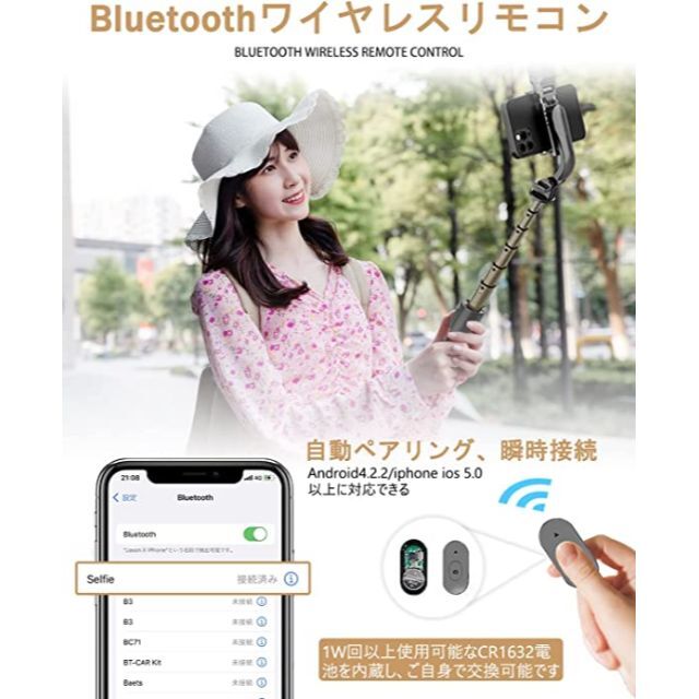 セルフィ 自撮り棒 ライトモデル 軽量型 折りたたみ式 Bluetooth スマホ/家電/カメラのスマホアクセサリー(自撮り棒)の商品写真