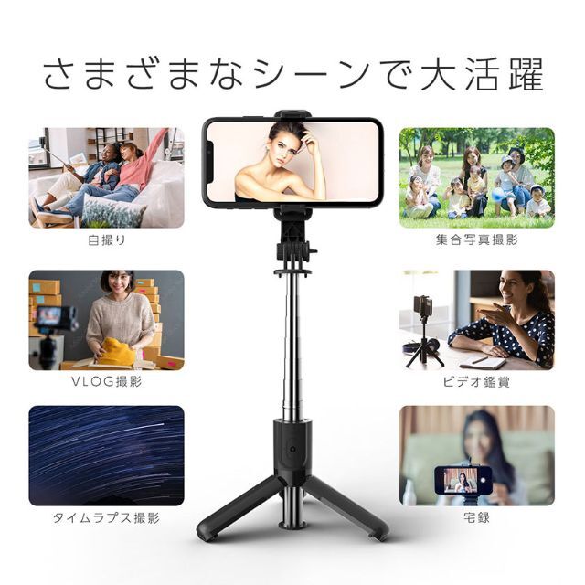 セルフィ 自撮り棒 ライトモデル 軽量型 折りたたみ式 Bluetooth スマホ/家電/カメラのスマホアクセサリー(自撮り棒)の商品写真