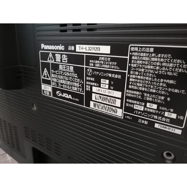 テレビ Panasonic VIERA HDD Blu-ray DVD 32型