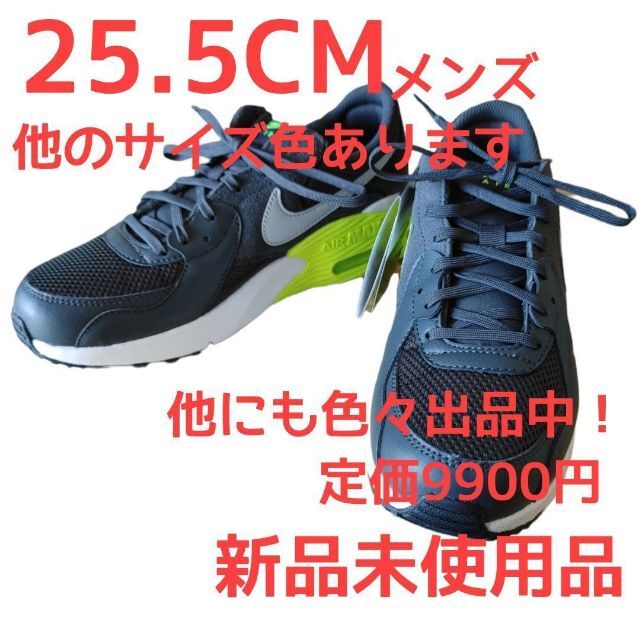 NIKE スニーカー　25.5cm