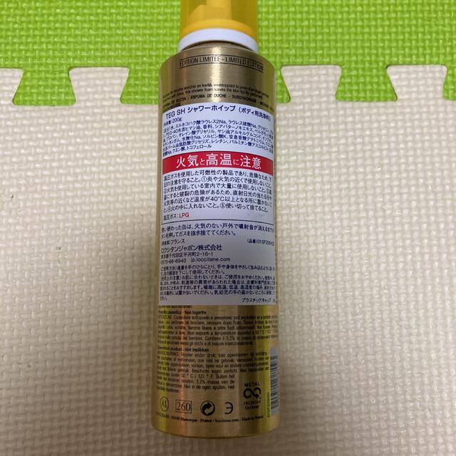 L'OCCITANE(ロクシタン)のロクシタン　TEG SH シャワーホイップ(ボディ用洗浄料) コスメ/美容のボディケア(ボディソープ/石鹸)の商品写真