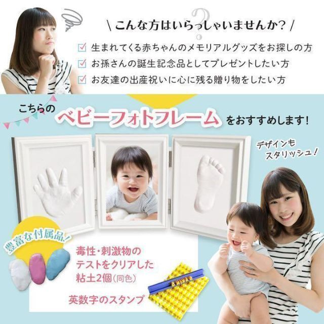 最大82%OFFクーポン 月齢フォト 手形 足形が押せる 写真立て フォト